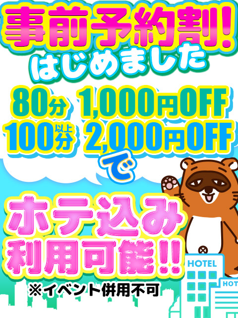 事前予約始めました！（おふくろさん 名古屋本店）