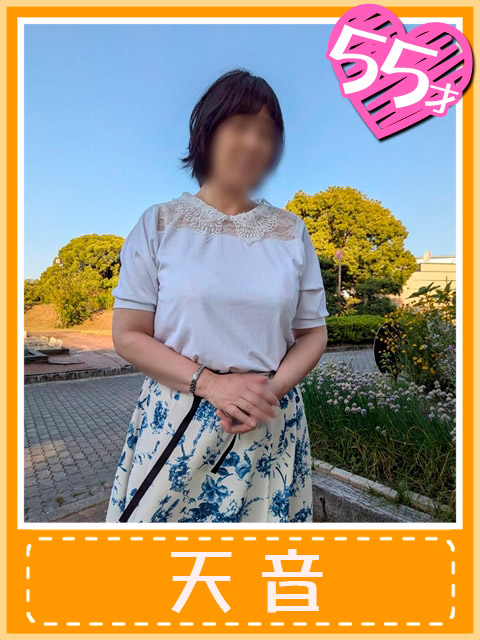 天音 (究極の焦らしフェラ)（おふくろさん 名古屋本店）