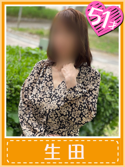 生田 (想像以上にいいんです)（千種今池 デリヘル）