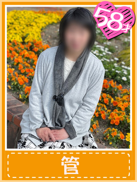 菅(ほっこり和風美熟女)（おふくろさん 名古屋本店）
