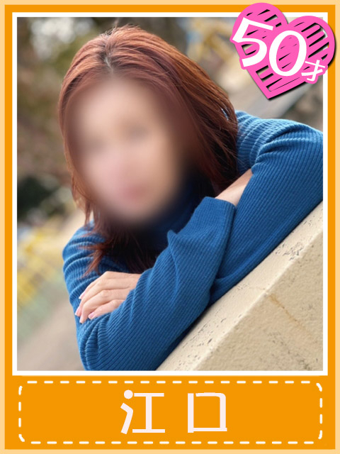 江口(一級品の極上淑女)（千種今池 デリヘル）