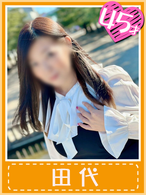 田代 (情熱的な口づけを…)（おふくろさん 名古屋本店）