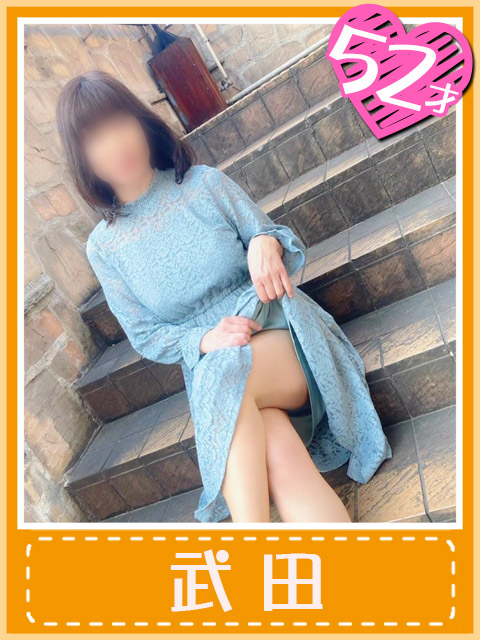 武田 (スケベな責技火の如く)（おふくろさん 名古屋本店）