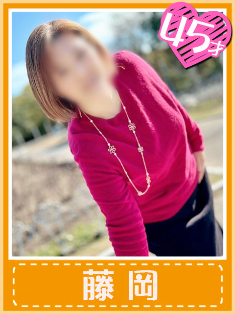 藤岡(ほんわかに包まれて)（おふくろさん 名古屋本店）