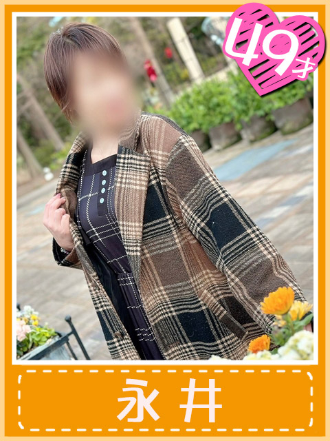 永井(濃厚な一時を貴方と…)（おふくろさん 名古屋本店）