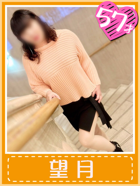 望月(エロすぎる奉仕)（おふくろさん 名古屋本店）