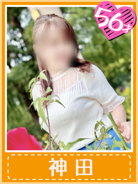 神田(なんだかんだ最高です)（おふくろさん 名古屋本店）