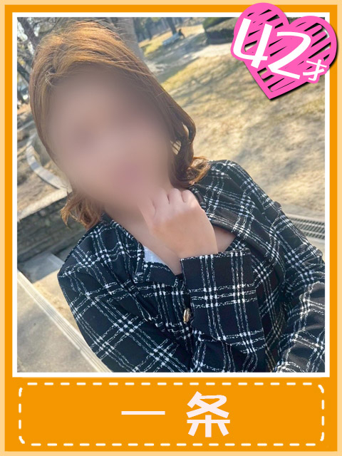 一条 (やっぱ好っきゃねん)（おふくろさん 名古屋本店）