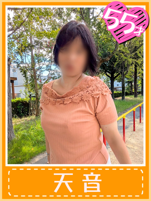 天音 (究極の焦らしフェラ)（おふくろさん 名古屋本店）