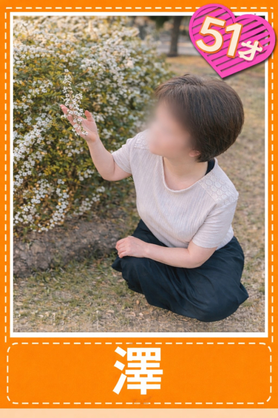 澤 (誉れ高きボランチ)（おふくろさん 名古屋本店）