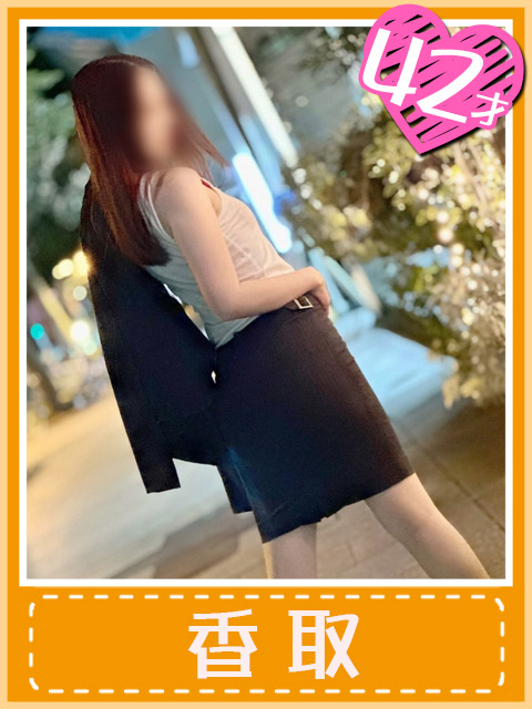 香取(いやぁ～可愛い♪)（千種今池 デリヘル）