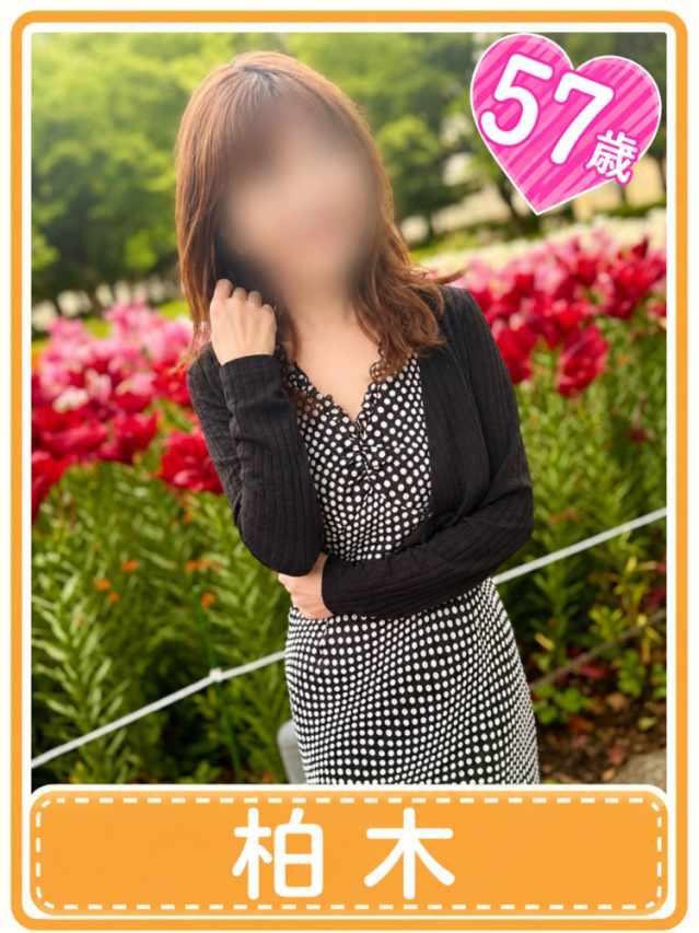 柏木(麗しの昭和のかほり)（おふくろさん 名古屋本店）