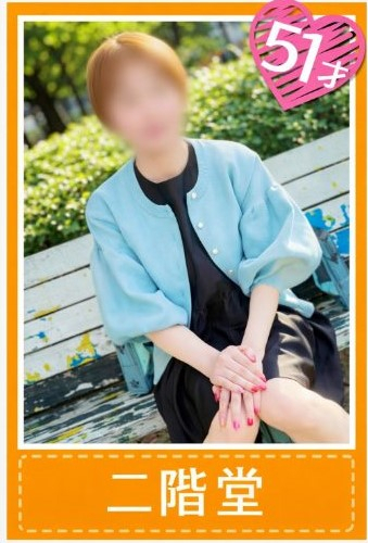 二階堂 (おふくろの舞姫)（おふくろさん 名古屋本店）