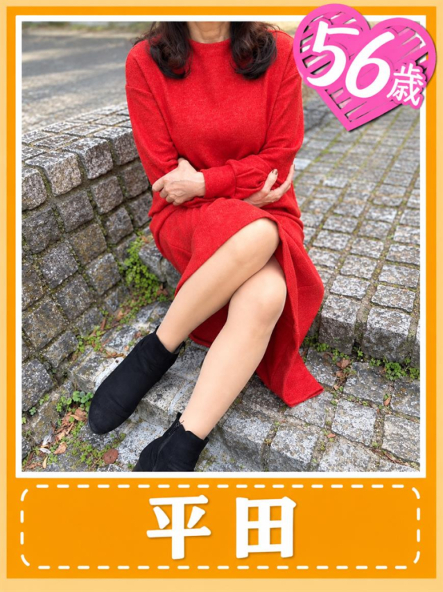 平田(当店が誇る極上痴女)(おふくろさん 名古屋本店)