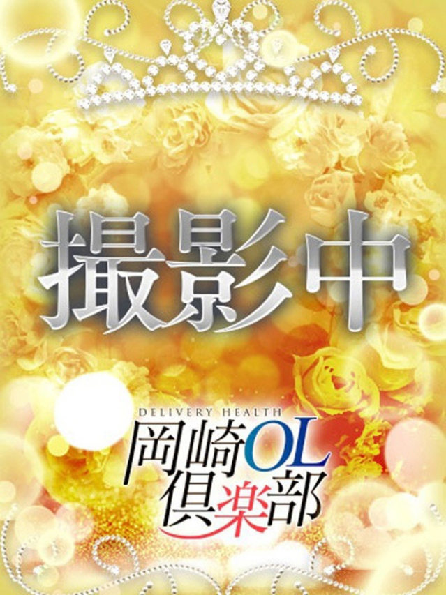 綾瀬はな（岡崎OL倶楽部）
