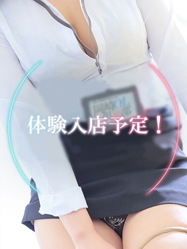 9/24体験入店！（安城・岡崎 デリヘル）