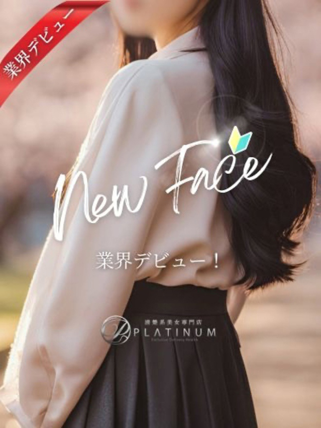 業界デビュー（ＰＬＡＴＩＮＵＭ）