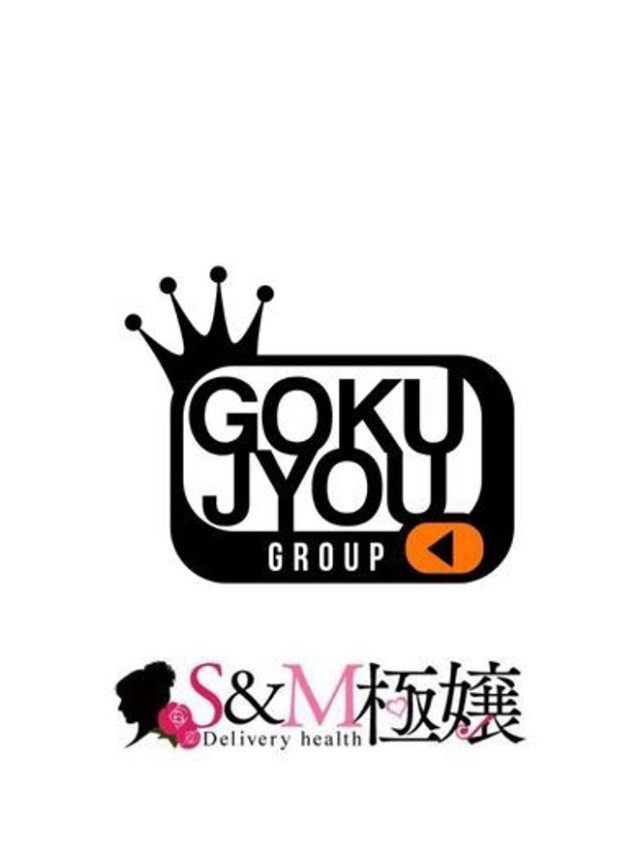 ゆうき（S&M　極嬢）