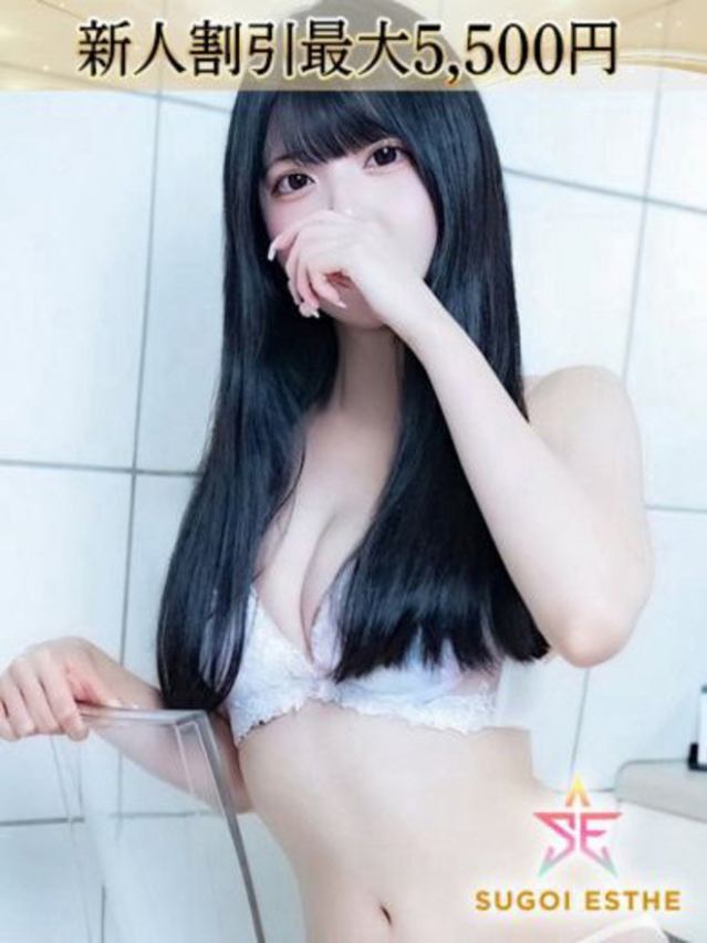 えれな（すごいエステ名古屋店）