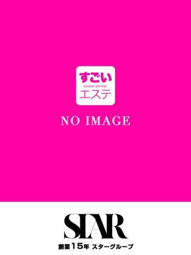 ひなの(すごいエステ名古屋店)