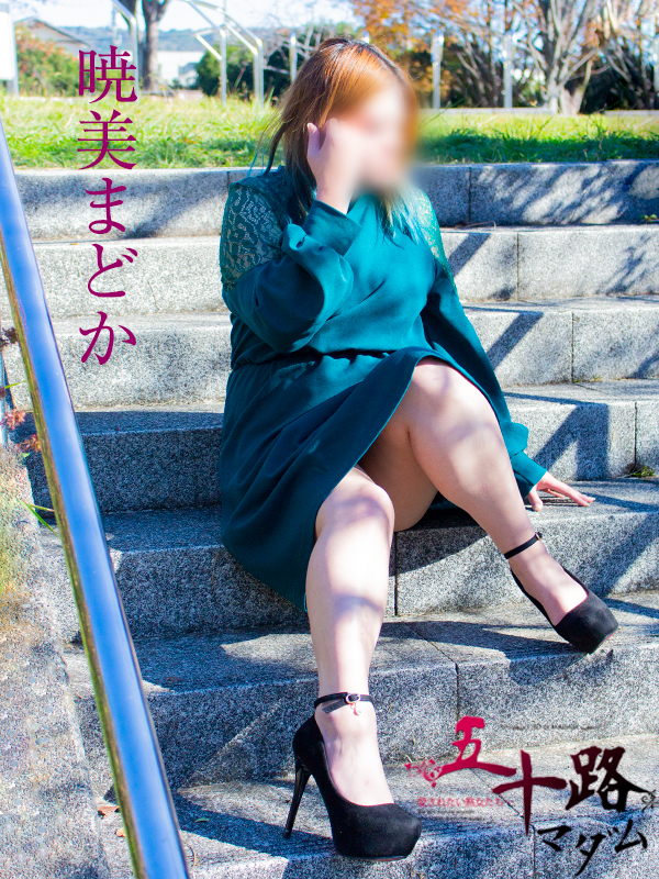 暁美まどか(五十路マダム沼津店(カサブランカグループ))