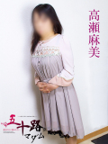 高瀬麻美（五十路マダム沼津店(カサブランカグループ)）