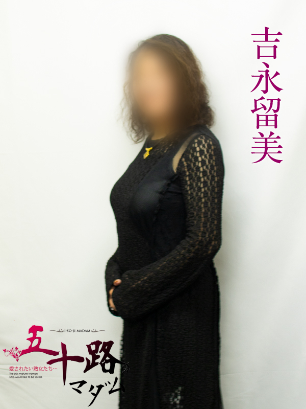 吉永留美（五十路マダム沼津店(カサブランカグループ)）
