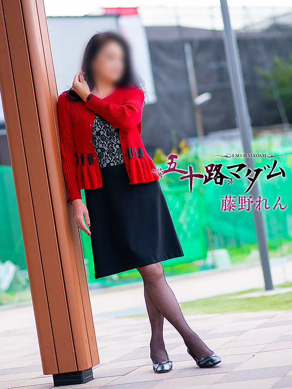 藤野れん(五十路マダム沼津店(カサブランカグループ))