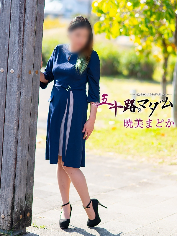 暁美まどか（五十路マダム沼津店(カサブランカグループ)）