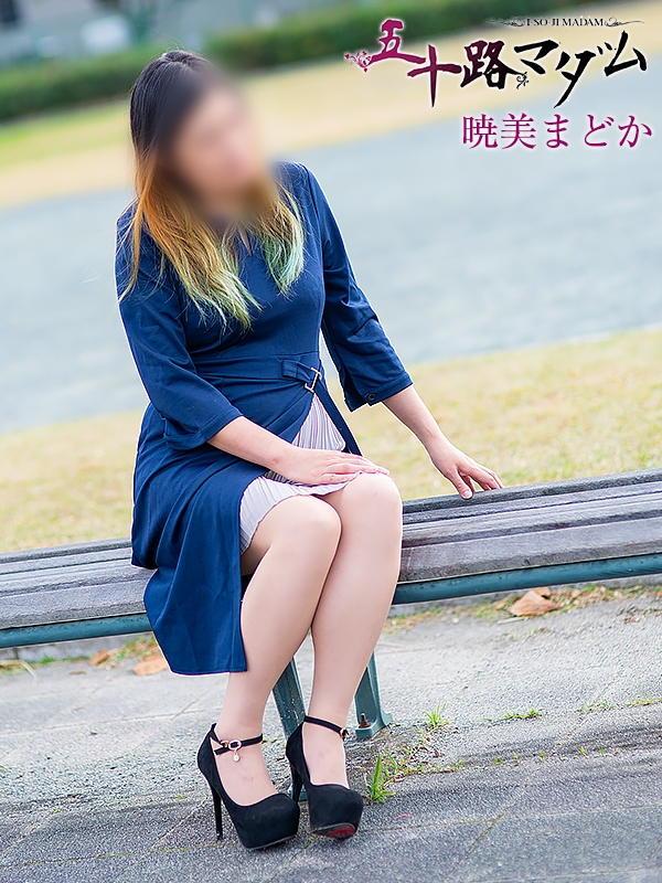暁美まどか（五十路マダム沼津店(カサブランカグループ)）
