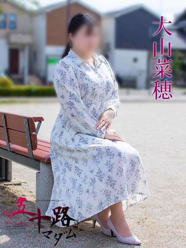 大山菜穂(五十路マダム沼津店(カサブランカグループ))