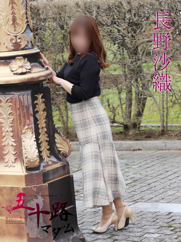 長野沙織（五十路マダム沼津店(カサブランカグループ)）