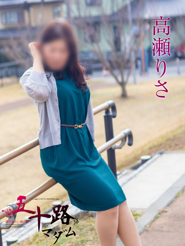 高瀬りさ（五十路マダム沼津店(カサブランカグループ)）