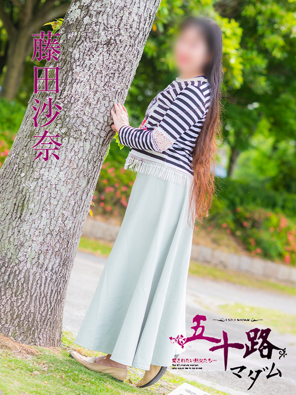 藤田沙奈（五十路マダム沼津店(カサブランカグループ)）