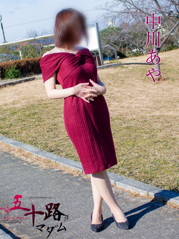 中川あや（五十路マダム沼津店(カサブランカグループ)）