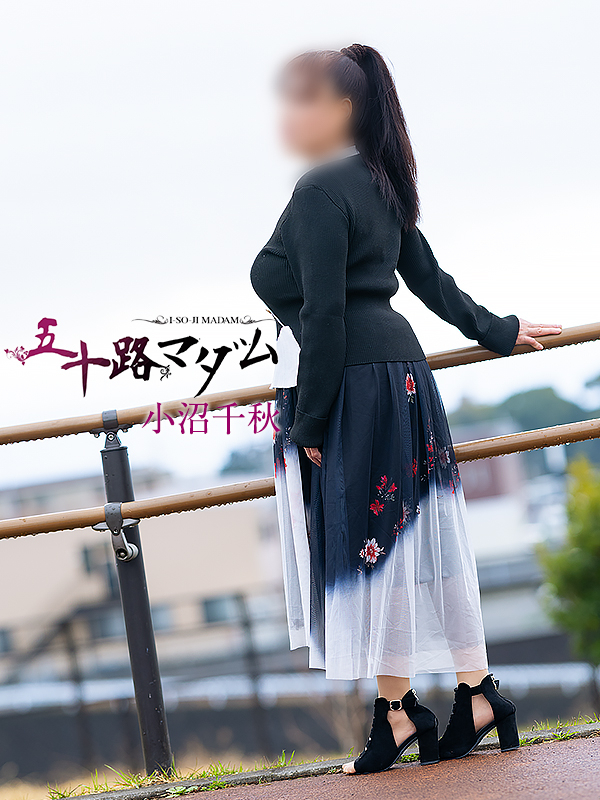 小沼千秋（五十路マダム沼津店(カサブランカグループ)）