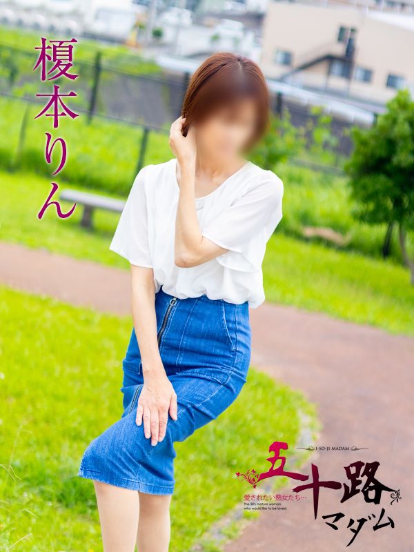榎本りん（五十路マダム沼津店(カサブランカグループ)）