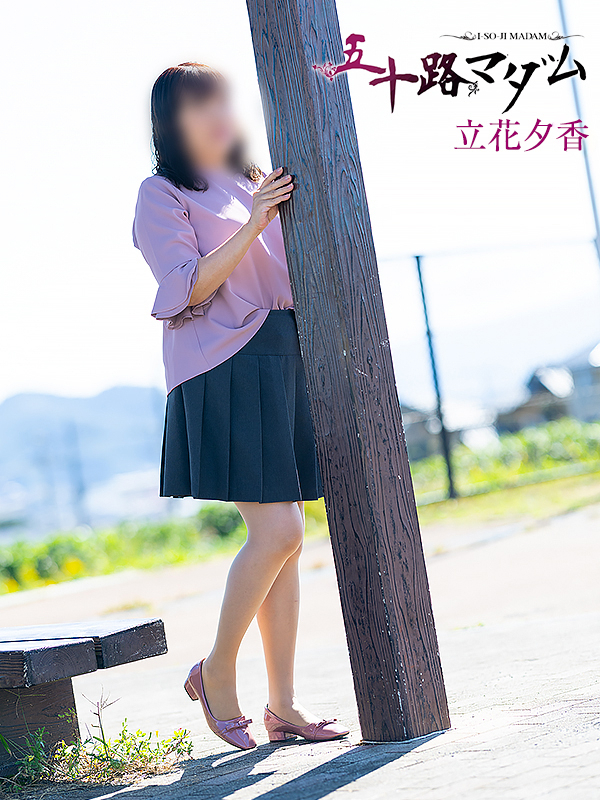 立花夕香（五十路マダム沼津店(カサブランカグループ)）